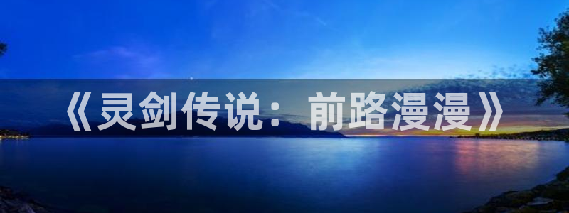 无翼鸟禁漫天堂