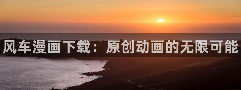 禁漫天堂漫画入口