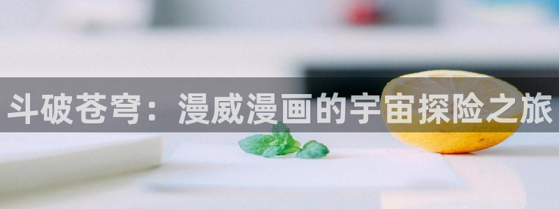 禁漫天堂免费漫画